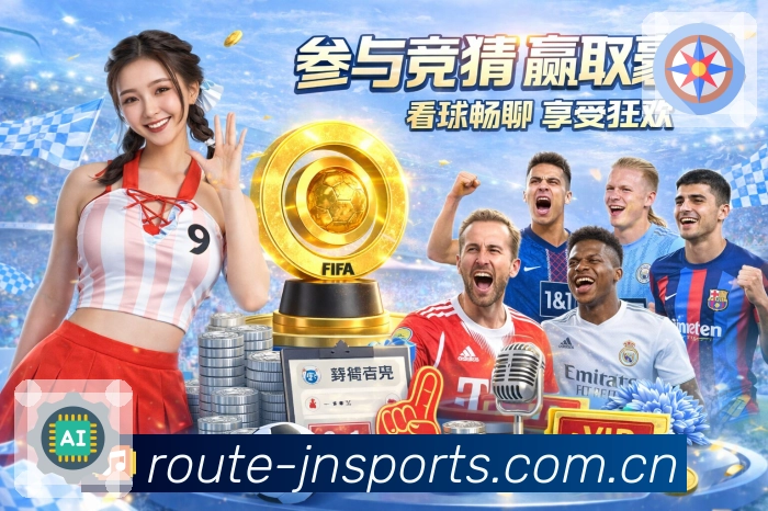 江南体育 体育赛事与数据服务平台